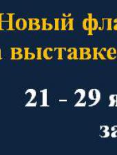 Новый Elling E6 на выставке в Дюссельдорфe 21-29 января 2017 Новый Elling E6 на выставке в Дюссельдорфe 21-29 января 2017