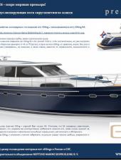 Новый Elling E6 - press release